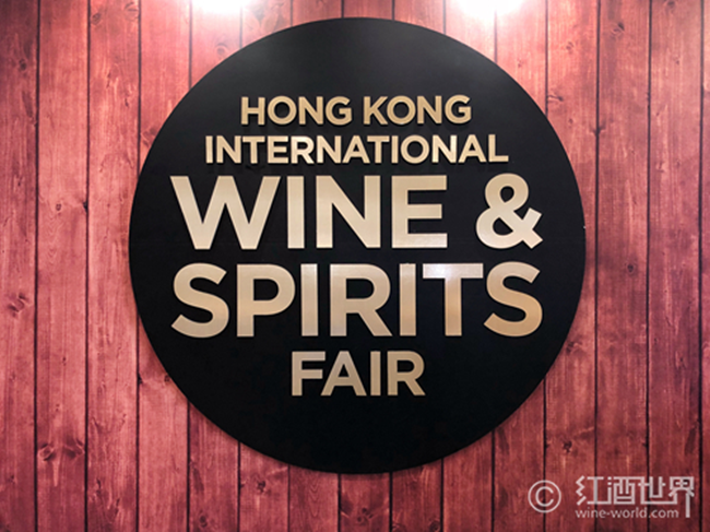 香港國(guó)際美酒展(Hong Kong International Wine & Spirits Fair)